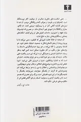 خانه هفت شیروانی